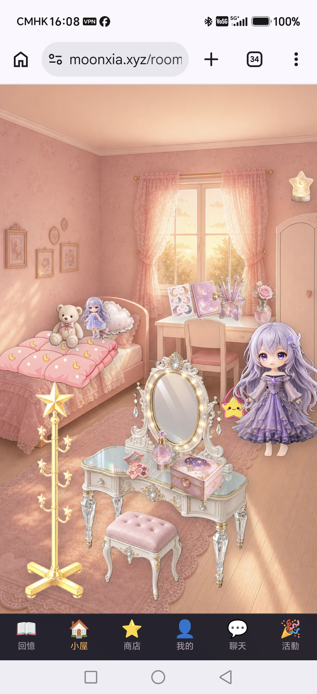 專屬小屋